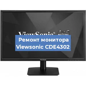 Замена шлейфа на мониторе Viewsonic CDE4302 в Тюмени